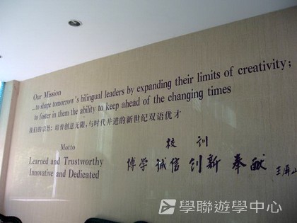 ,學聯遊學團