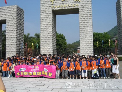 ,學聯遊學團