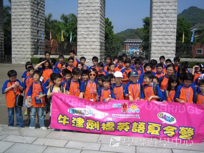 ,學聯遊學團