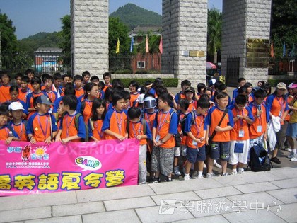 ,學聯遊學團