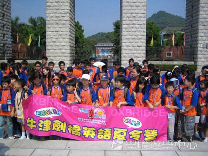 ,學聯遊學團
