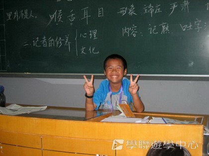 ,學聯遊學團