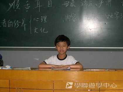 ,學聯遊學團