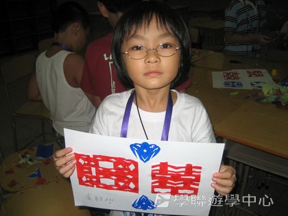 ,學聯遊學團