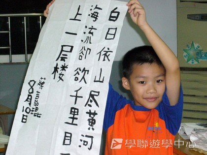 ,學聯遊學團