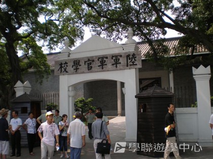 黃埔軍校體驗營,學聯遊學團