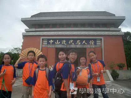 ,學聯遊學團
