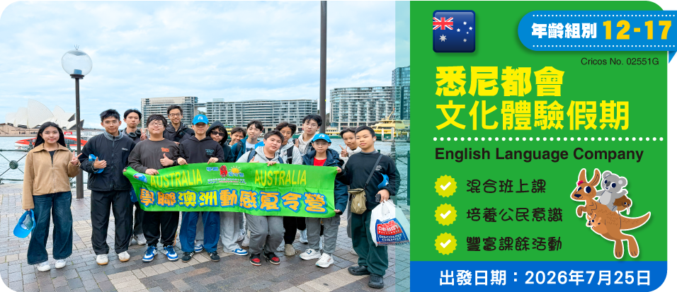 悉尼都會文化體驗假期